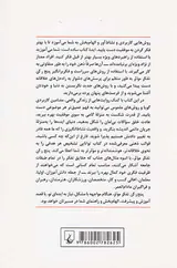 پنج رکن تفکر موثر